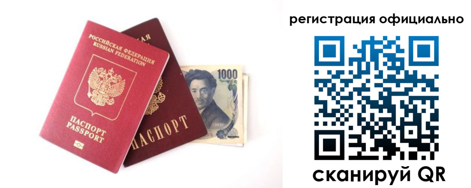 прописка ребенка в Амурской области