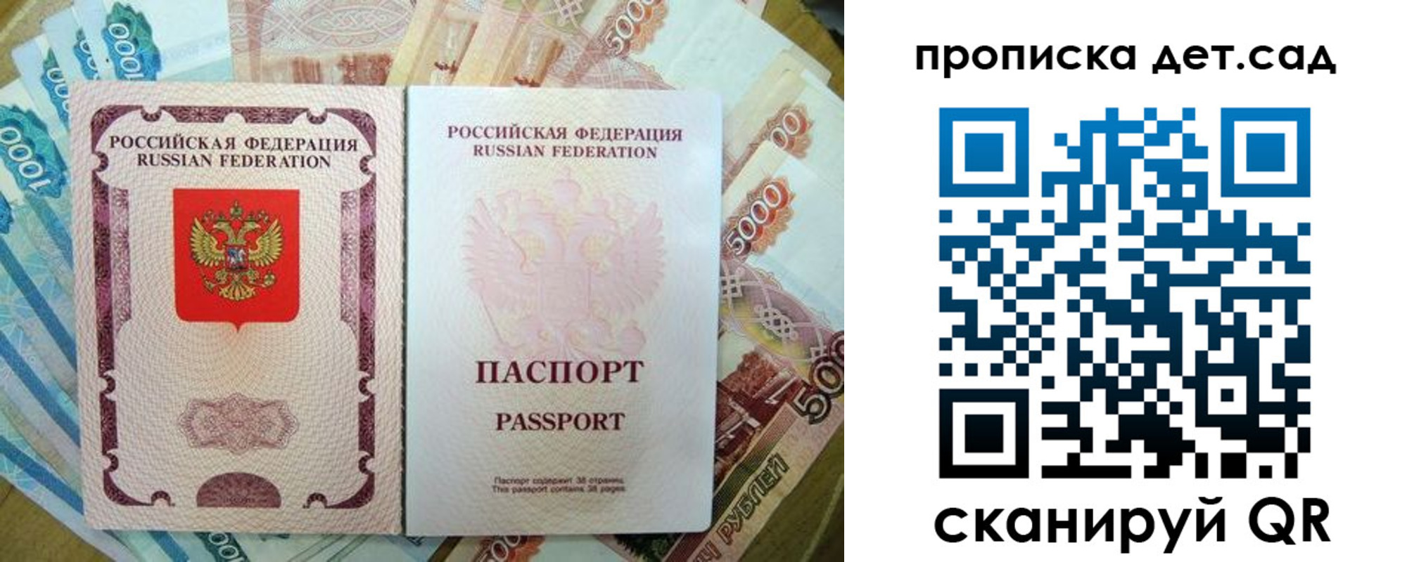 прописка регистрация в Амурской области