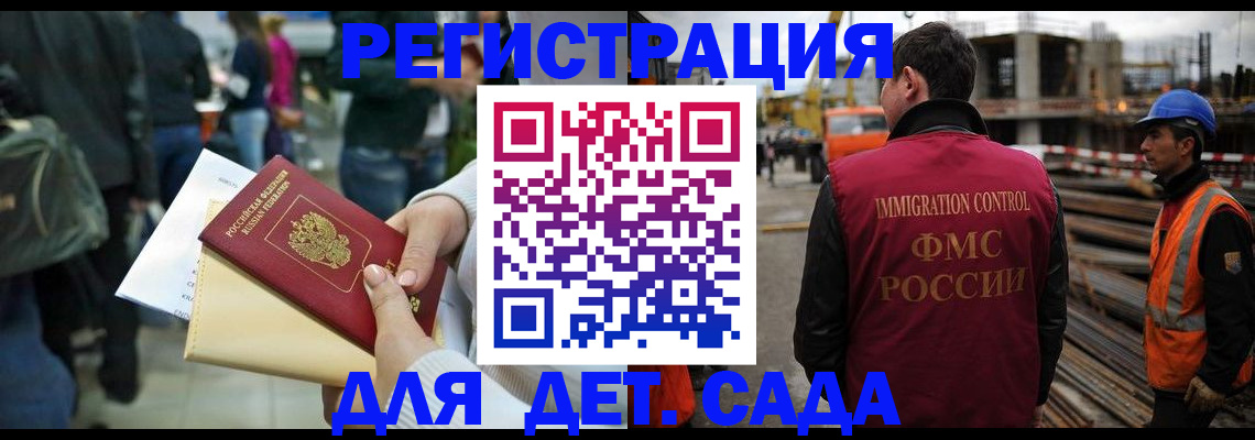 временная регистрация законно в Амурской области