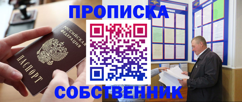временная регистрация для всех в Амурской области