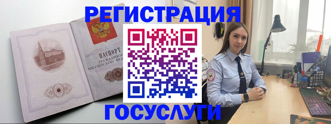 прописка паспорт в Амурской области